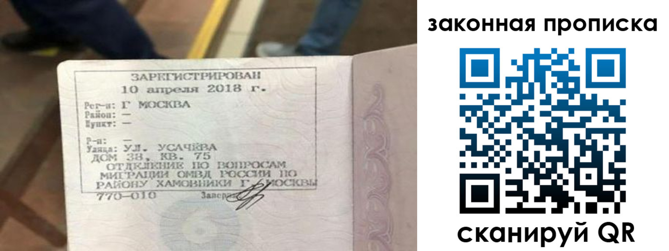 временная регистрация надежно в Артёме