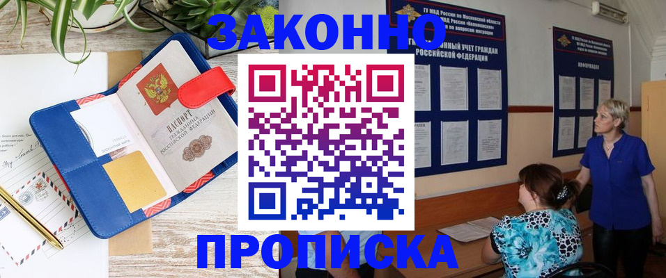 временная регистрация недорого в Артёме