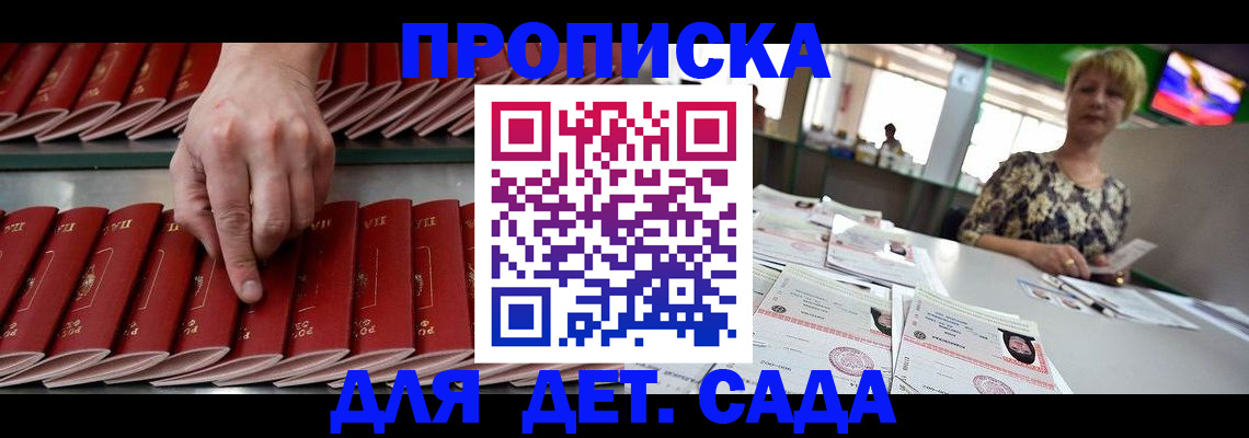 временная регистрация 2025 в Артёме