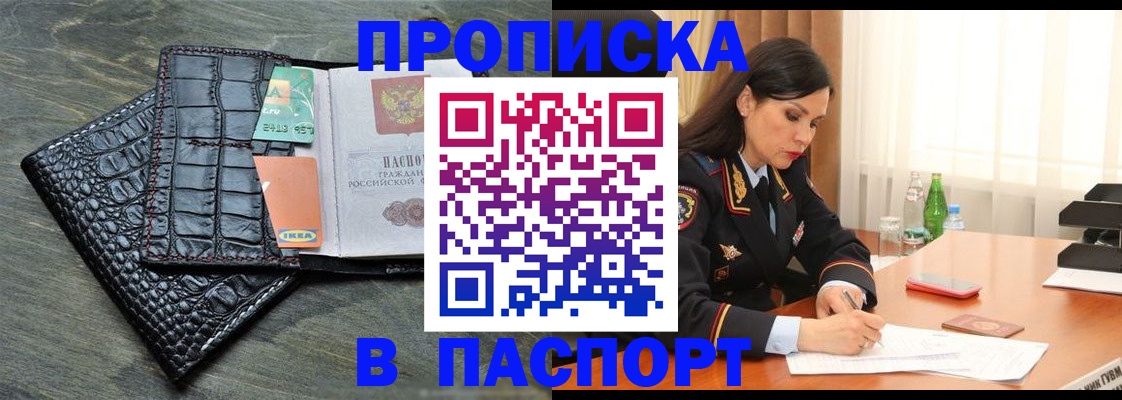 где прописаться в Артёме