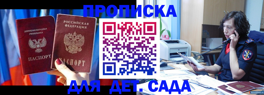 прописка в квартире в Артёме