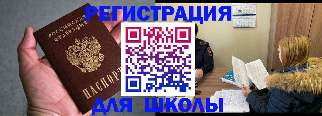 временная регистрация законно в Артёме